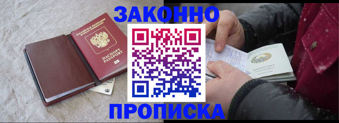 прописка иностранных граждан в Данилове