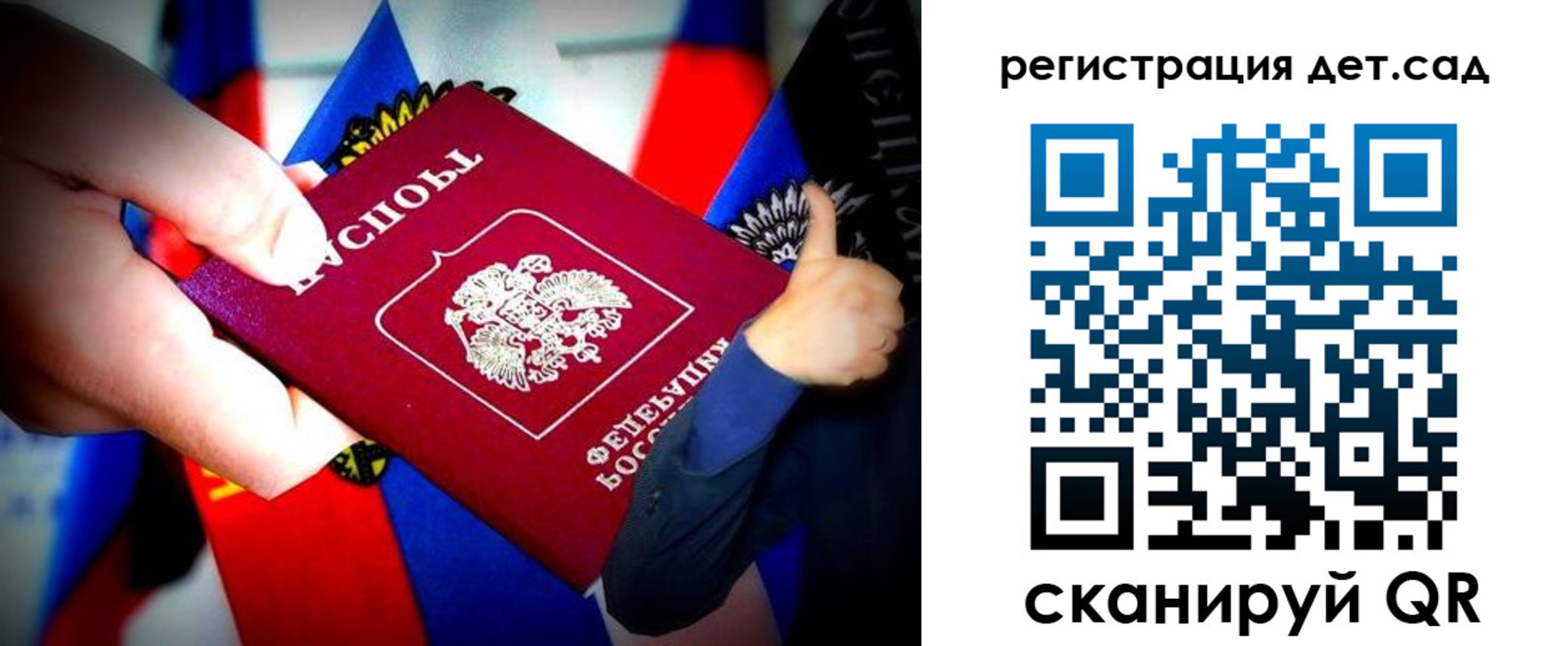 регистрация для дет. сада в Данилове