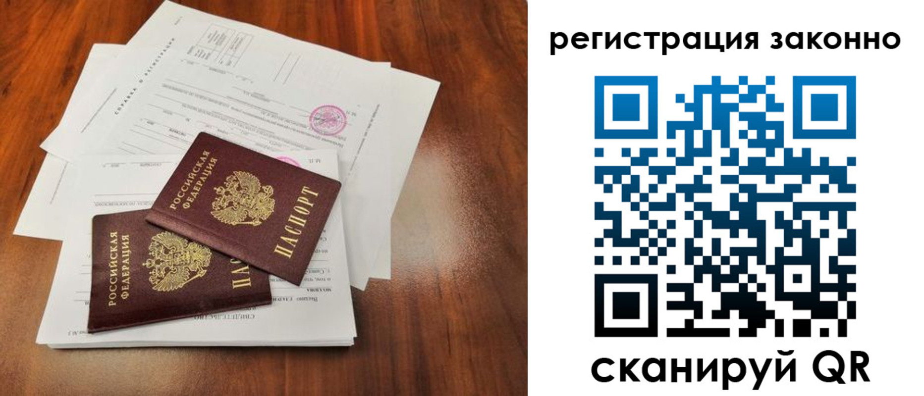 прописка ребенка в Данилове