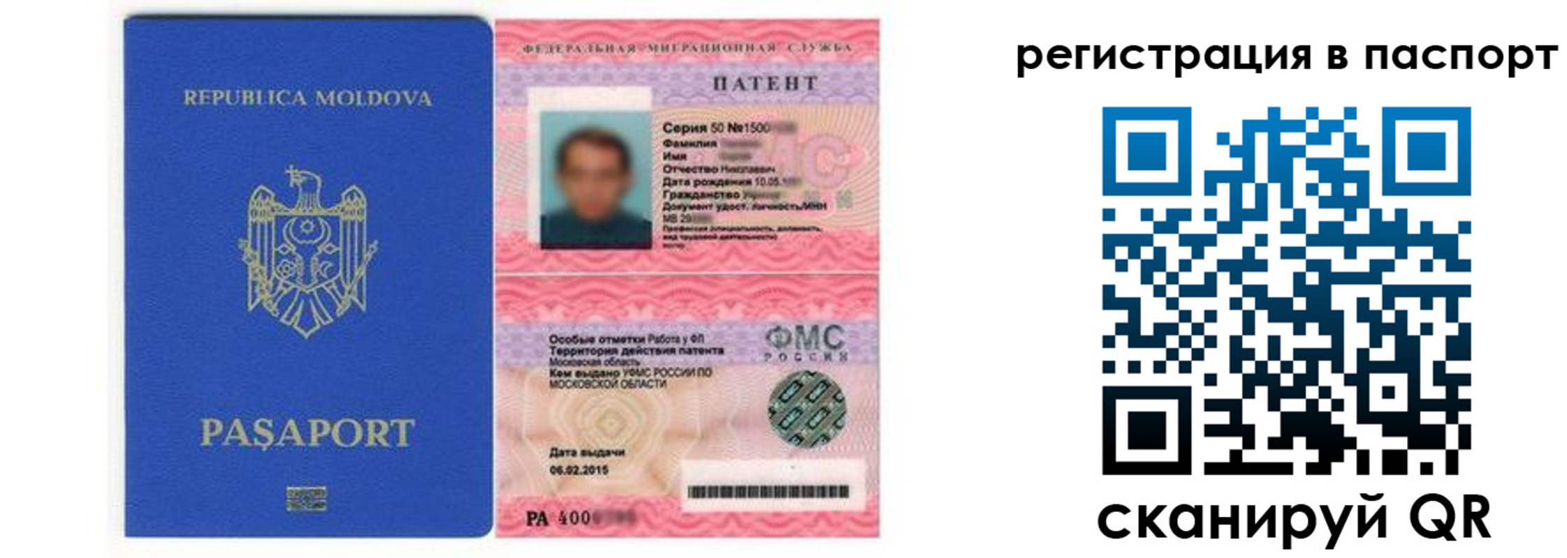 прописка для кредита в Данилове