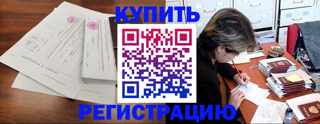 прописка для военкомата в Данилове