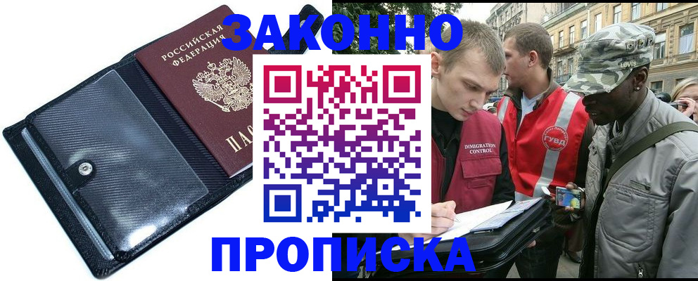 прописка ребенка в Данилове