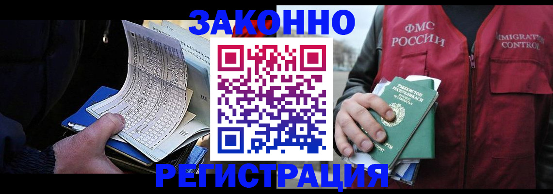 где прописаться в Данилове