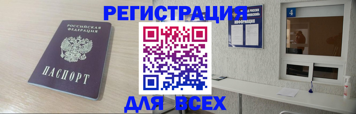 временная регистрация поиск в Данилове