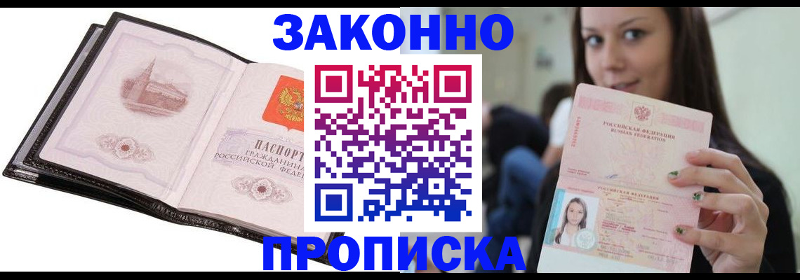 временная регистрация в квартире в Данилове