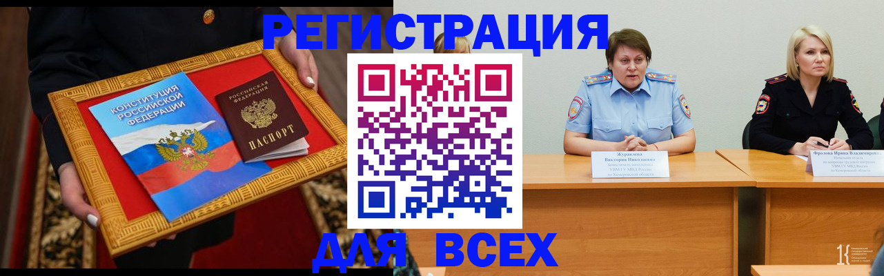 прописка штамп в Данилове