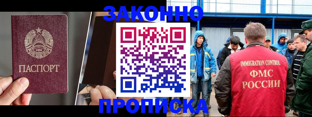 временная регистрация недорого в Данилове
