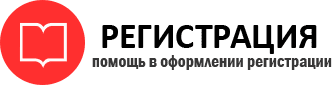 прописка в Данилове id578212